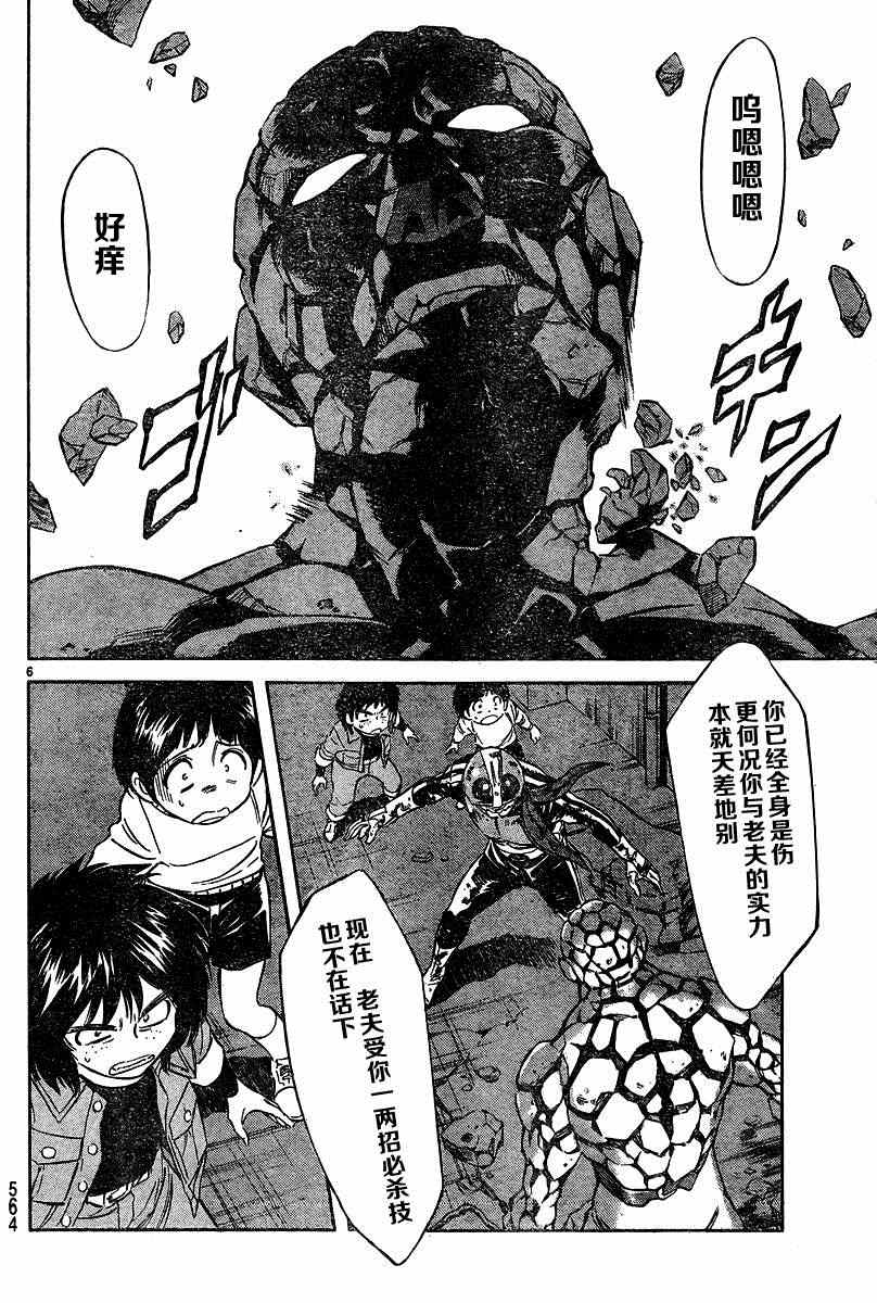 第43话5