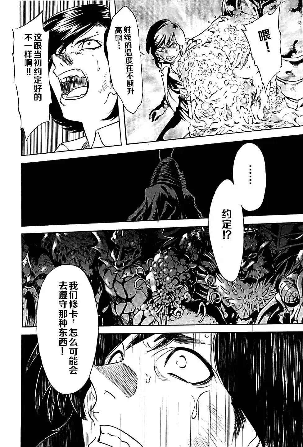 第47话17