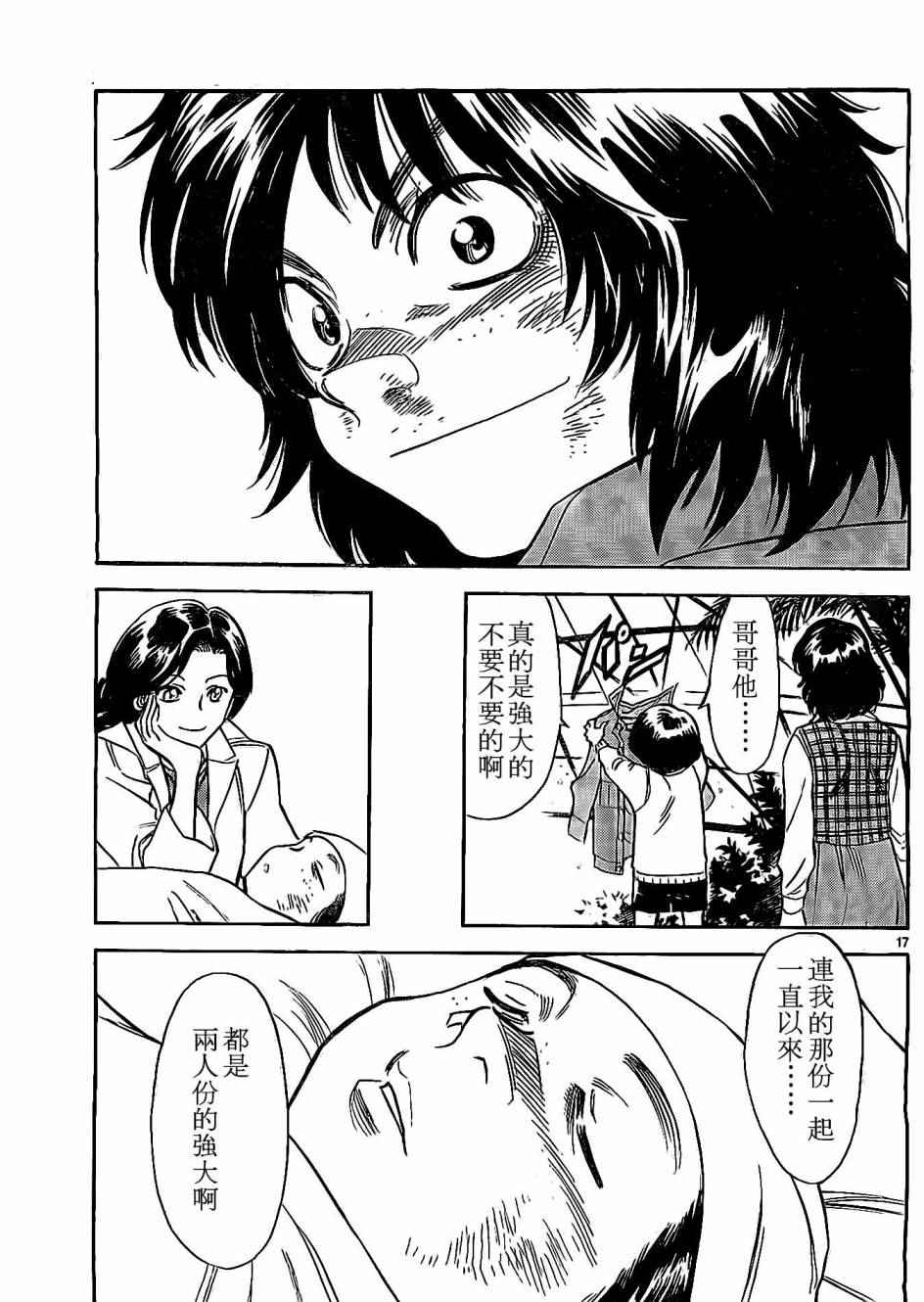 第59话16