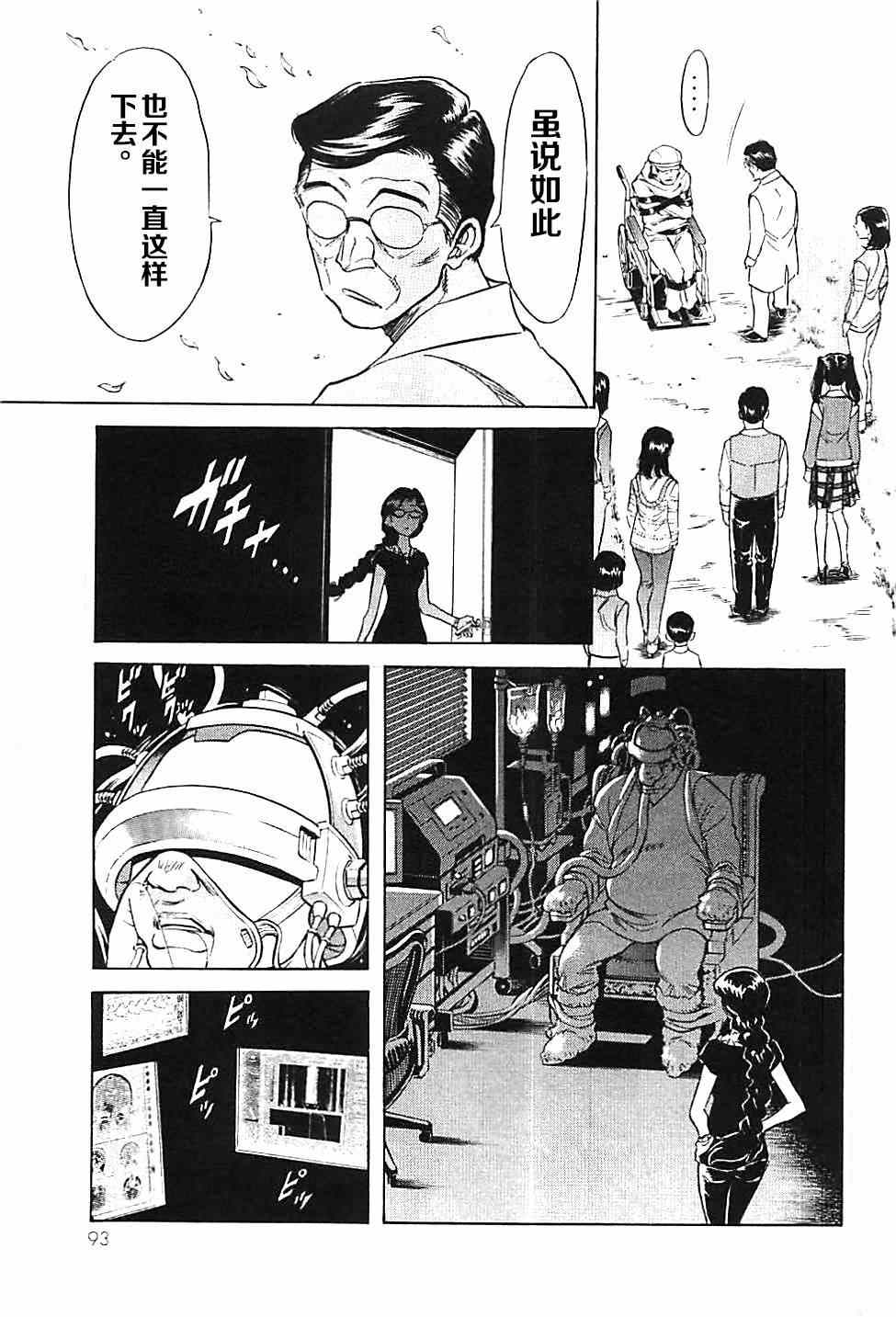 第44话12