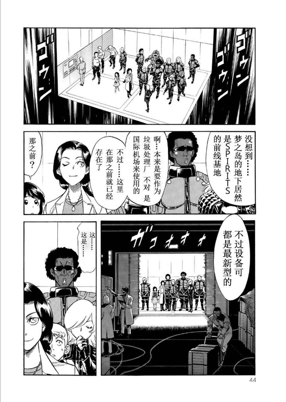 第54话36