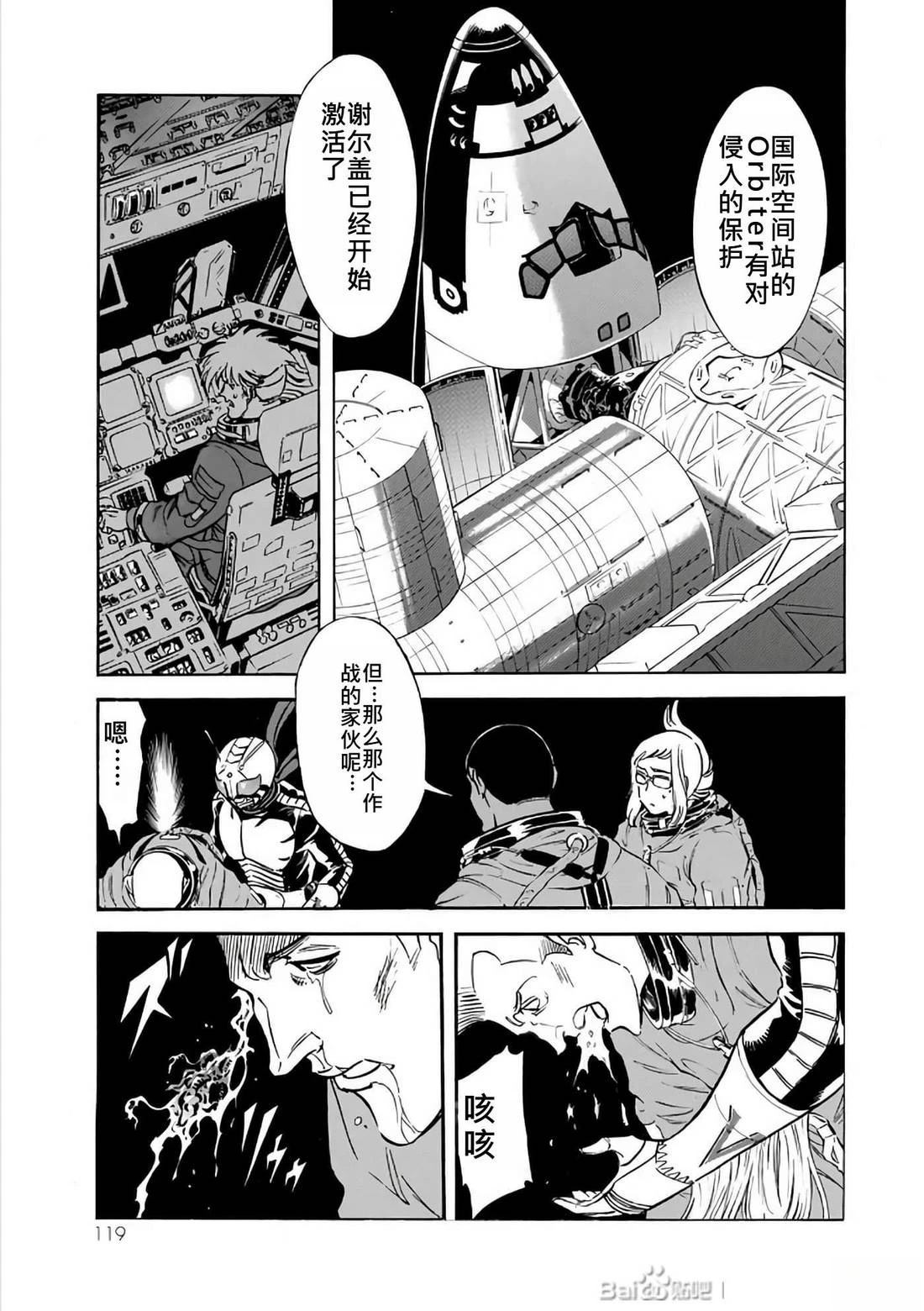 第29话119