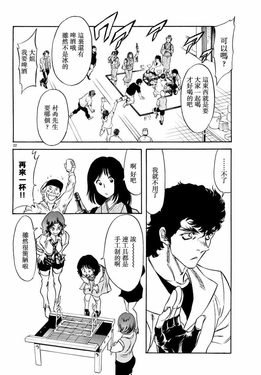 第77话21