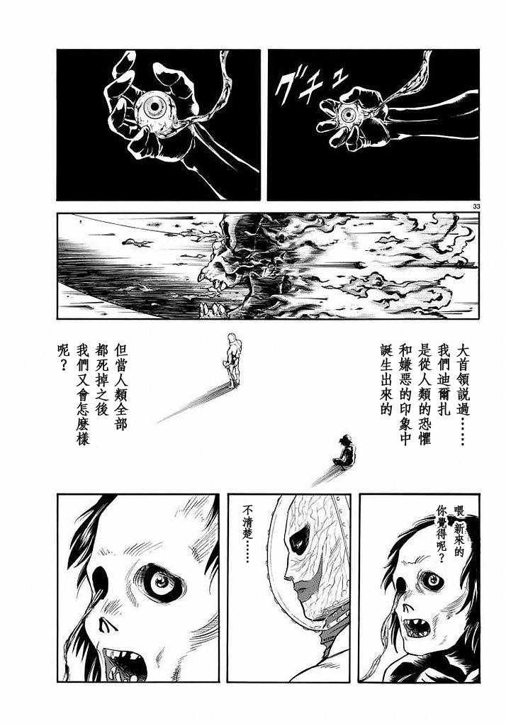 第99话29