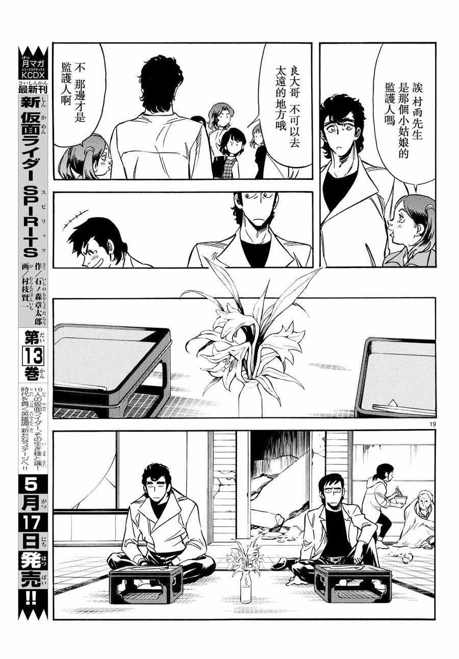 第77话18