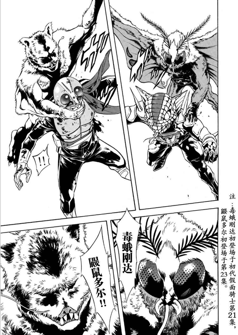 第57话4
