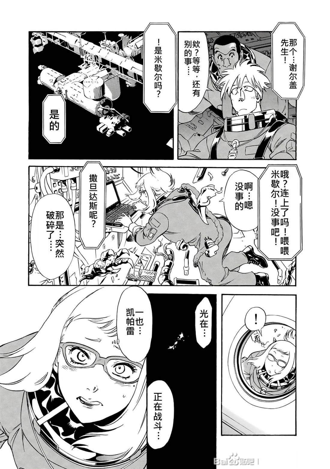 第32话97