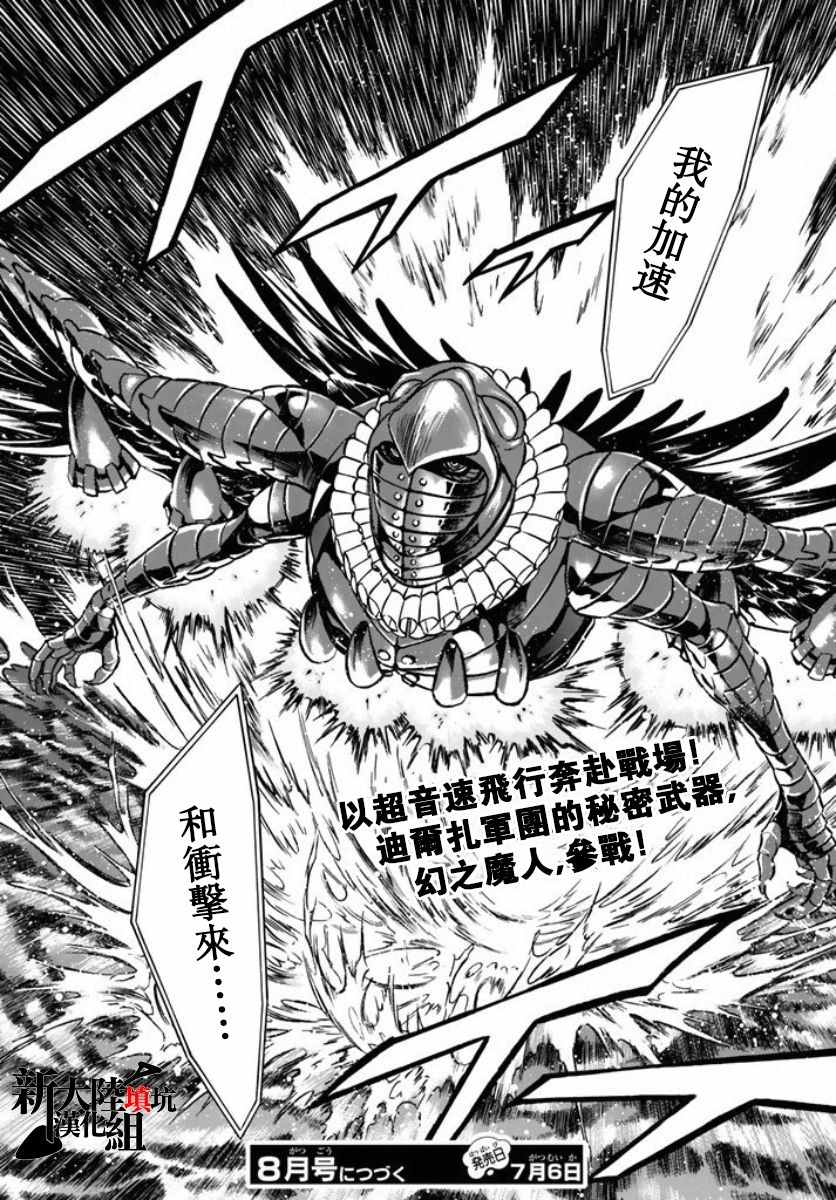 第66话30