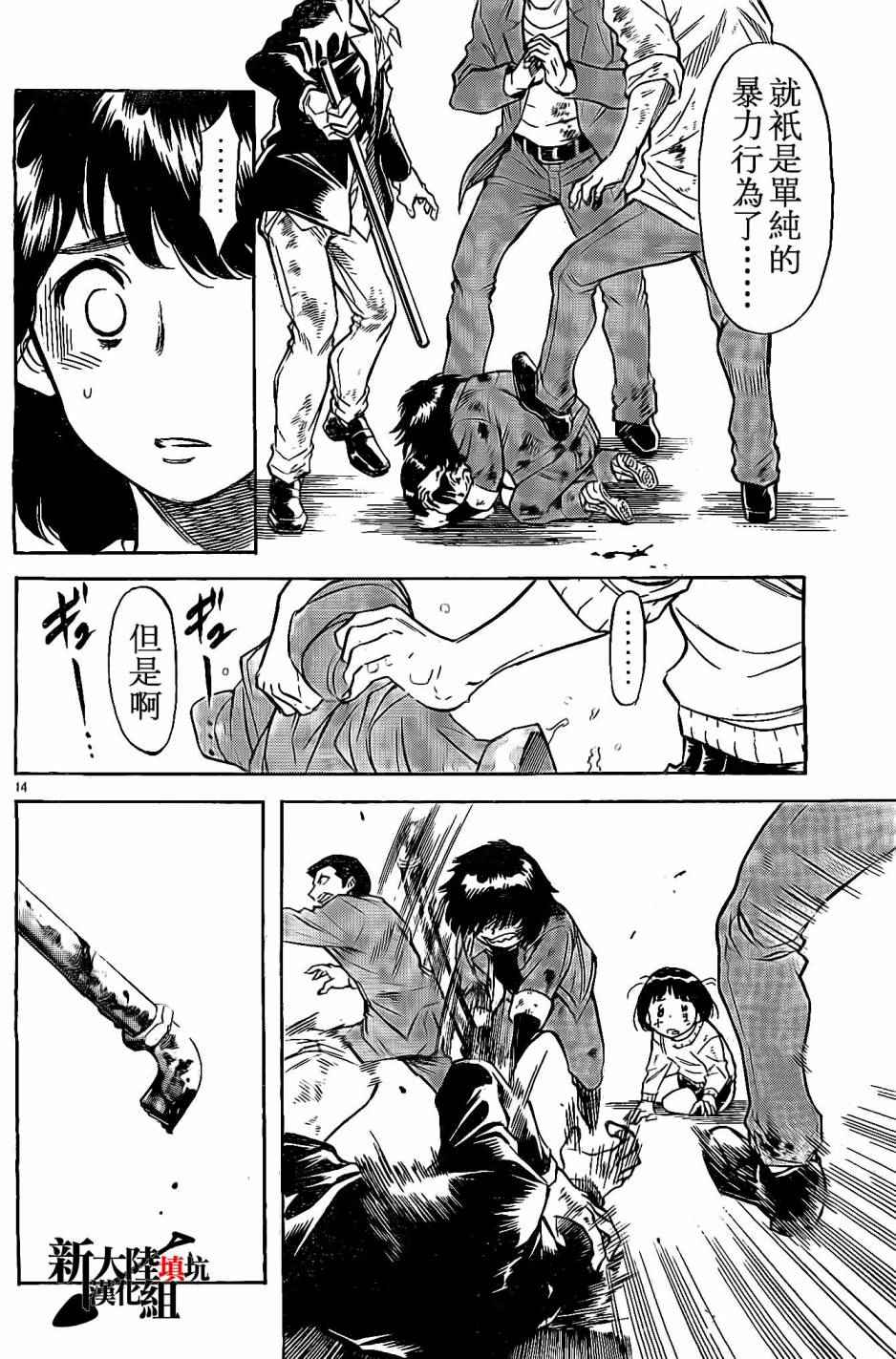 第59话13