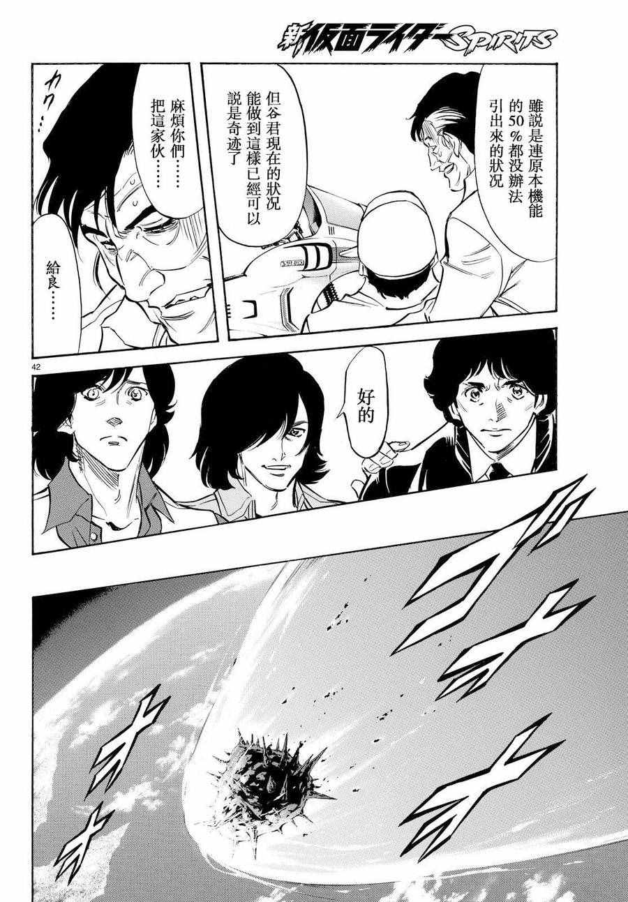 第84话38