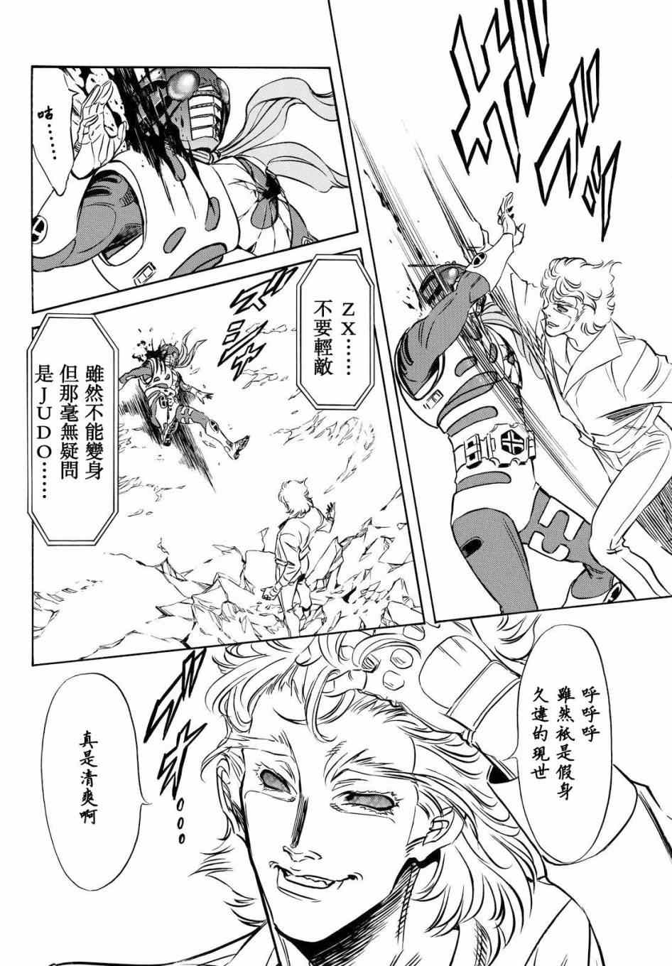 第88话37