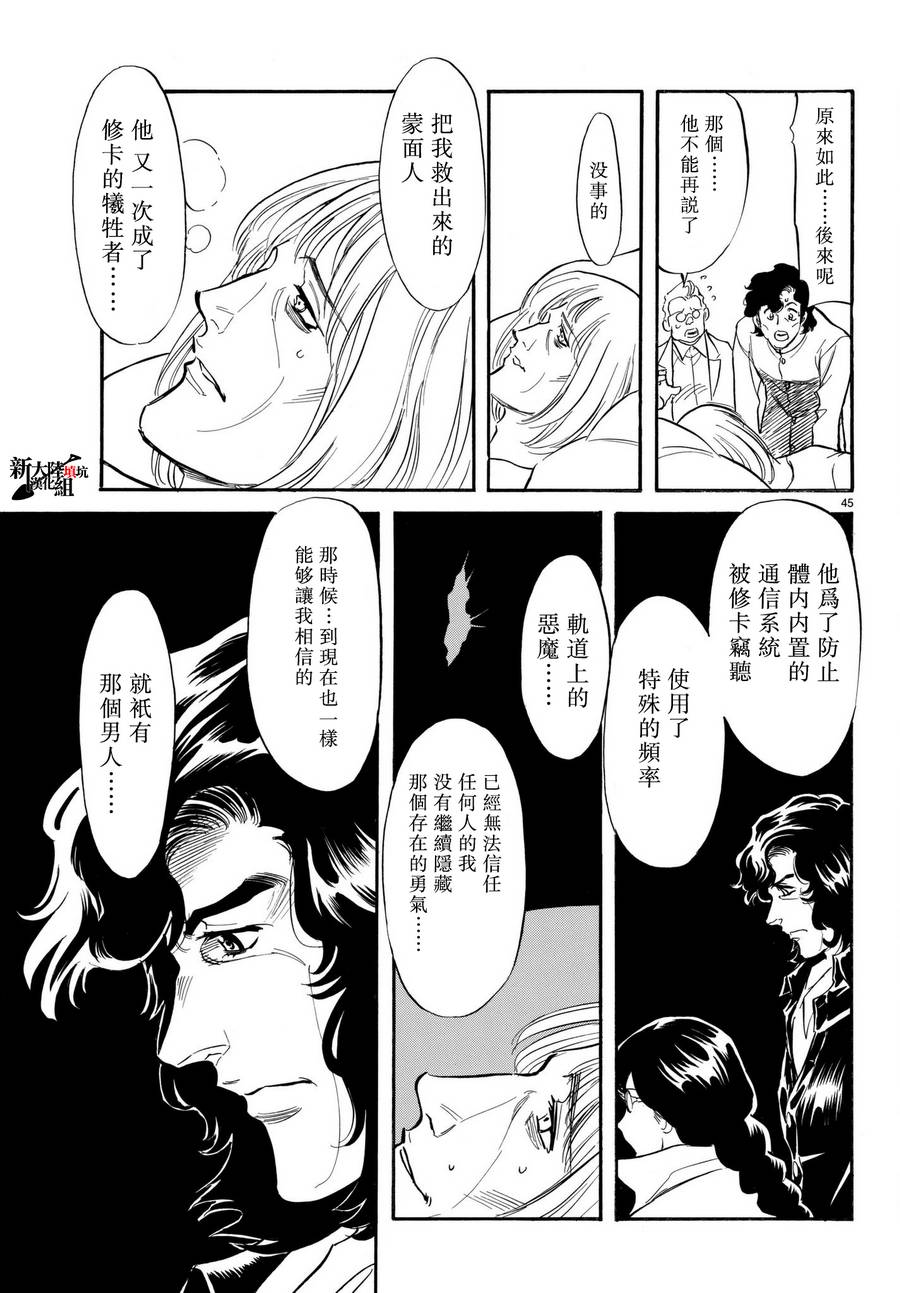 第103话44