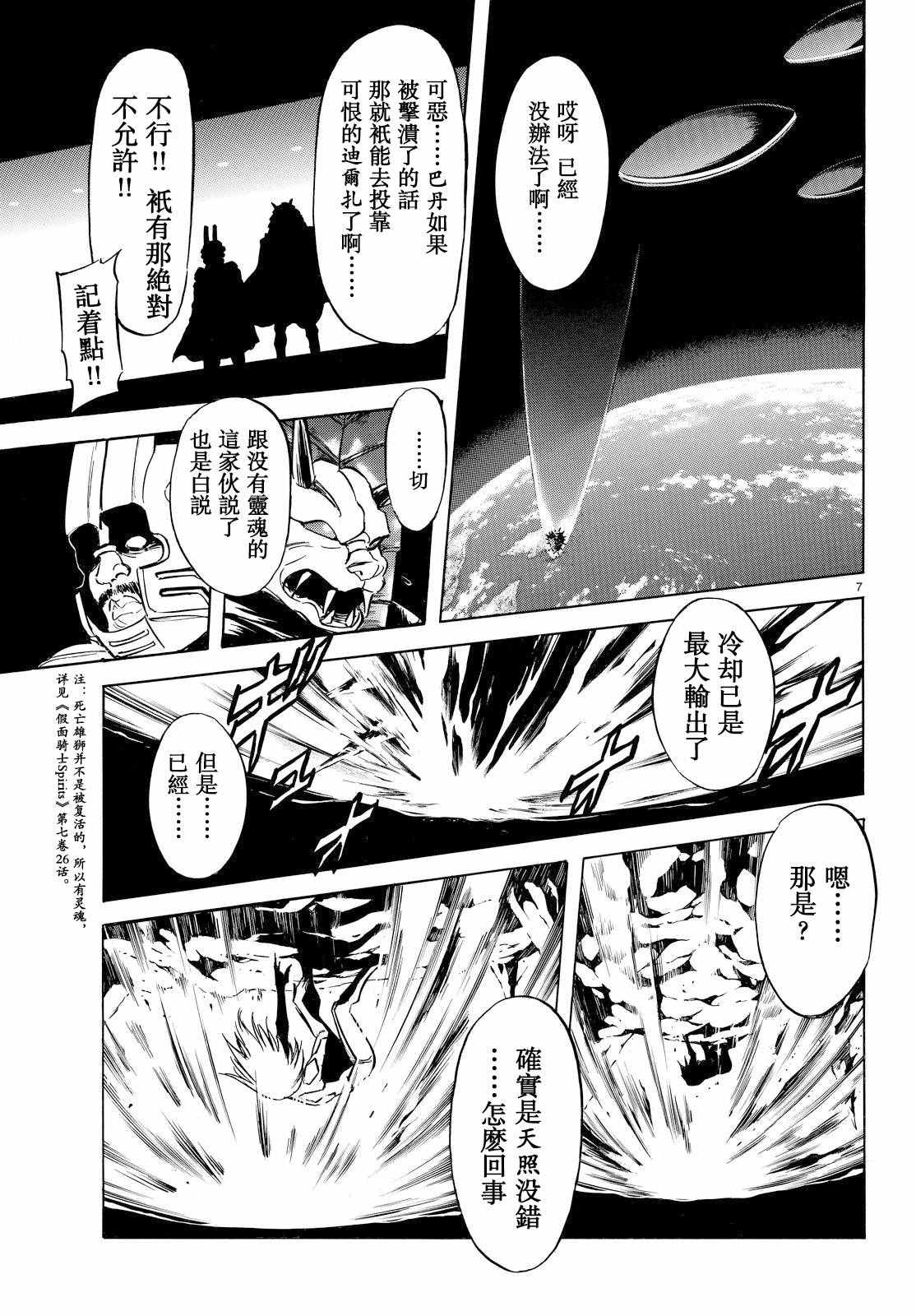 第85话5