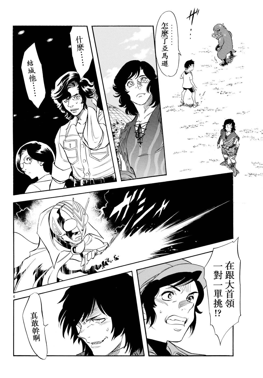 第79话4