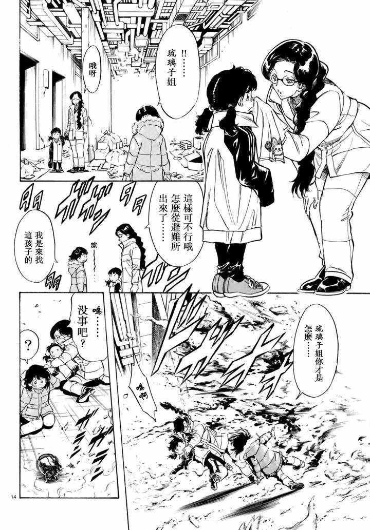 第98话13