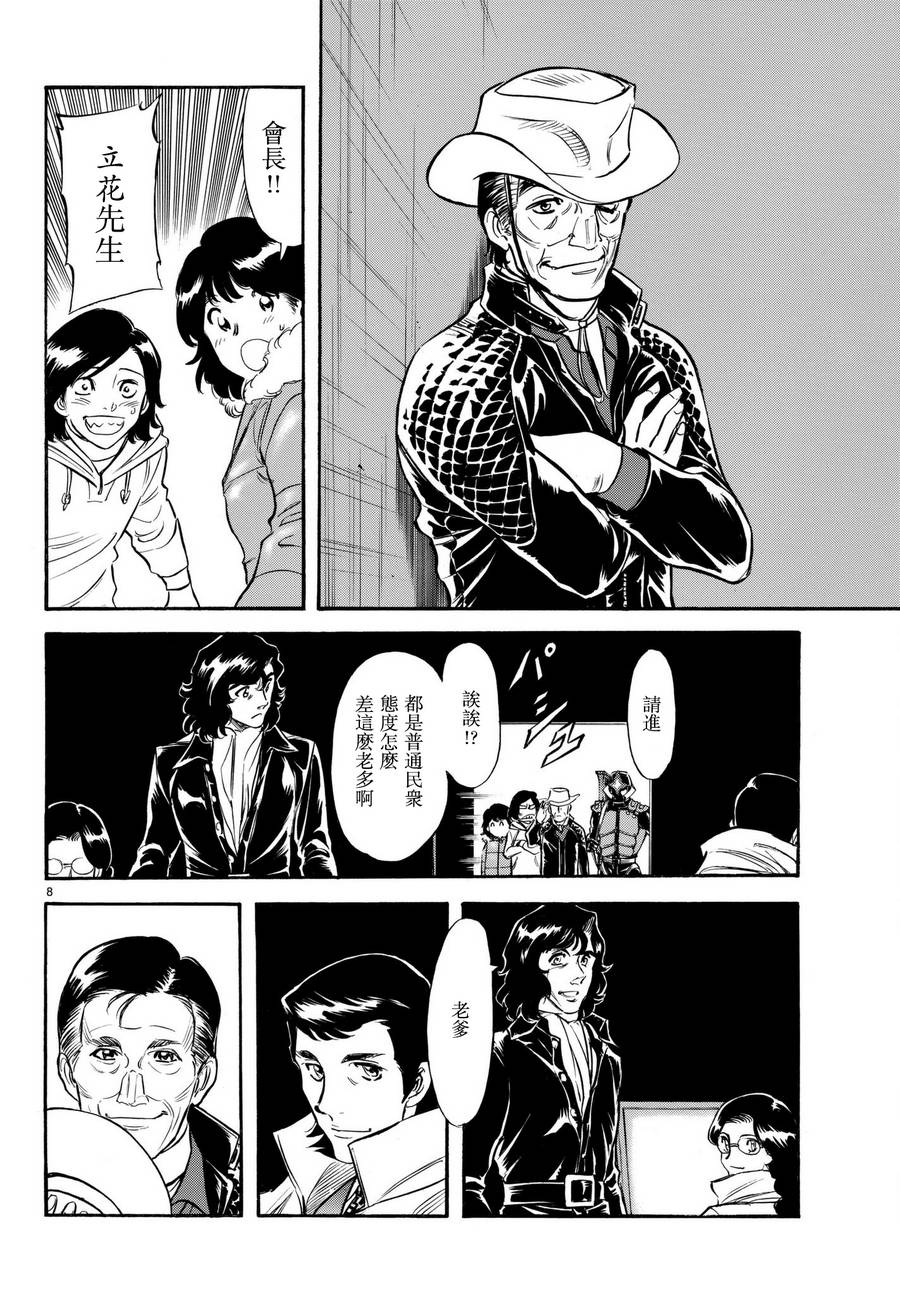 第105话7