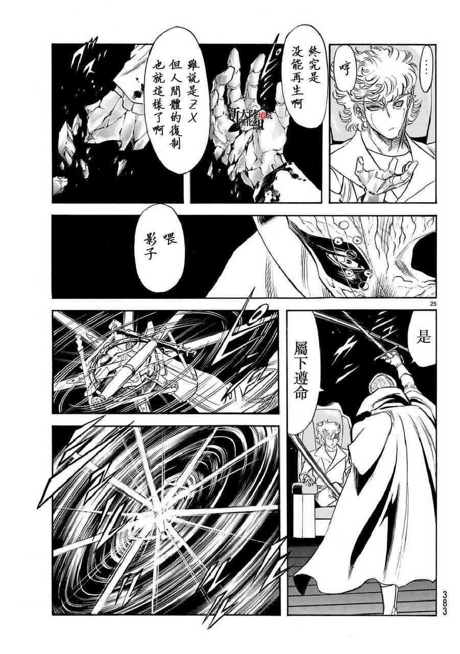 第92话19