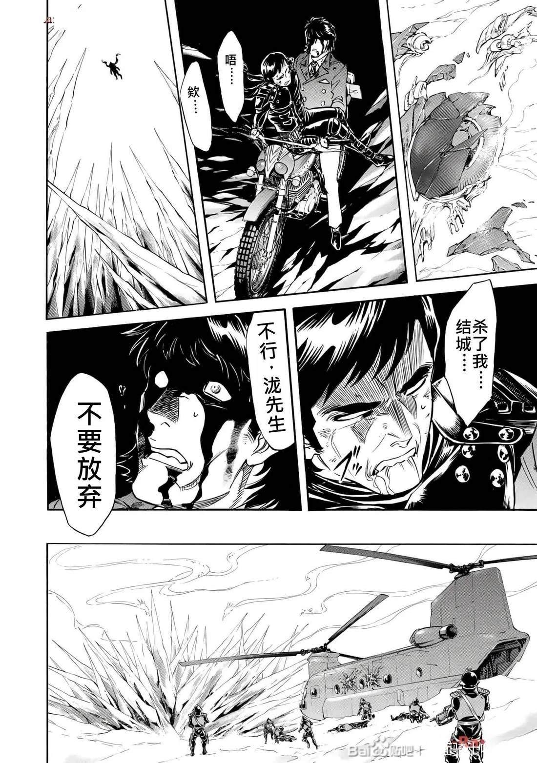 第34话14