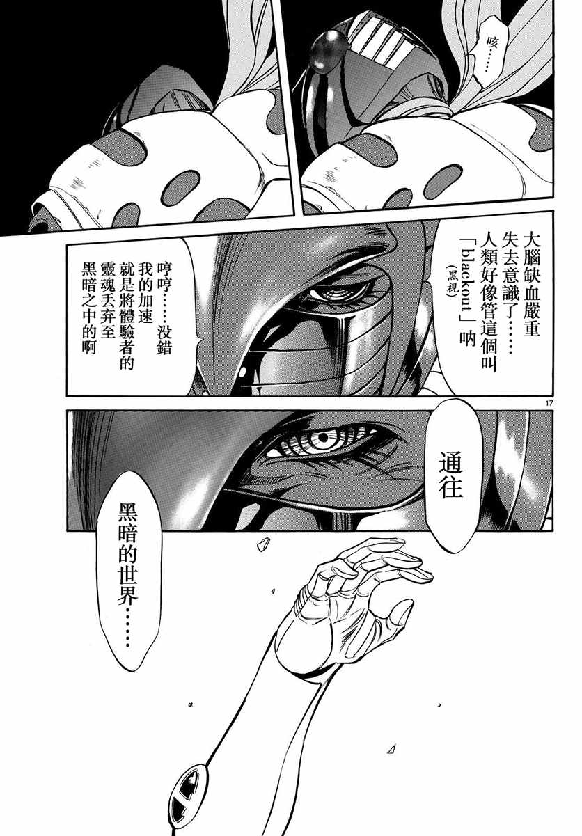 第67话12