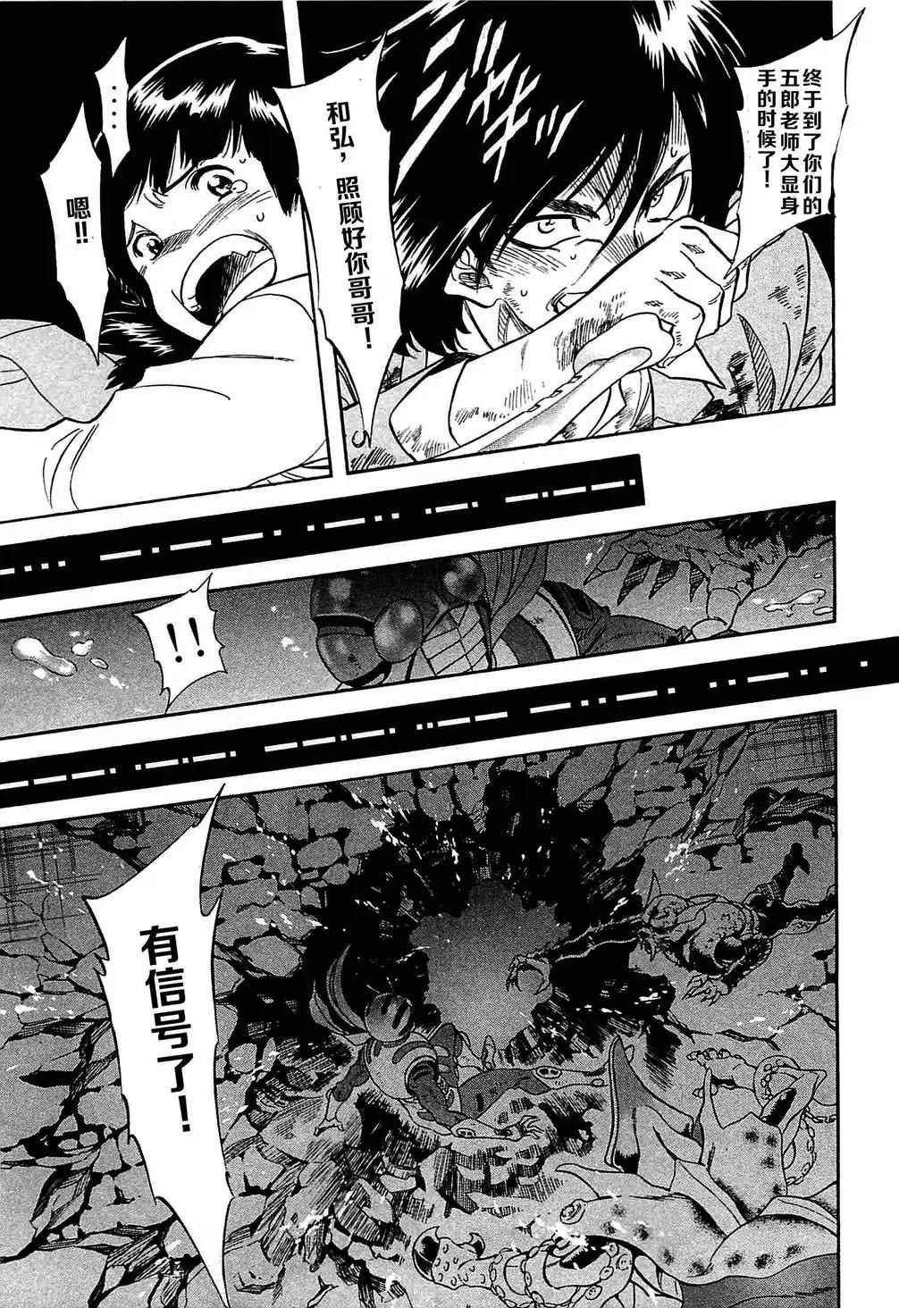 第48话26