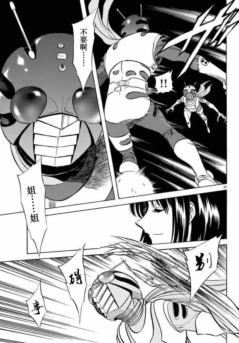 第66话23