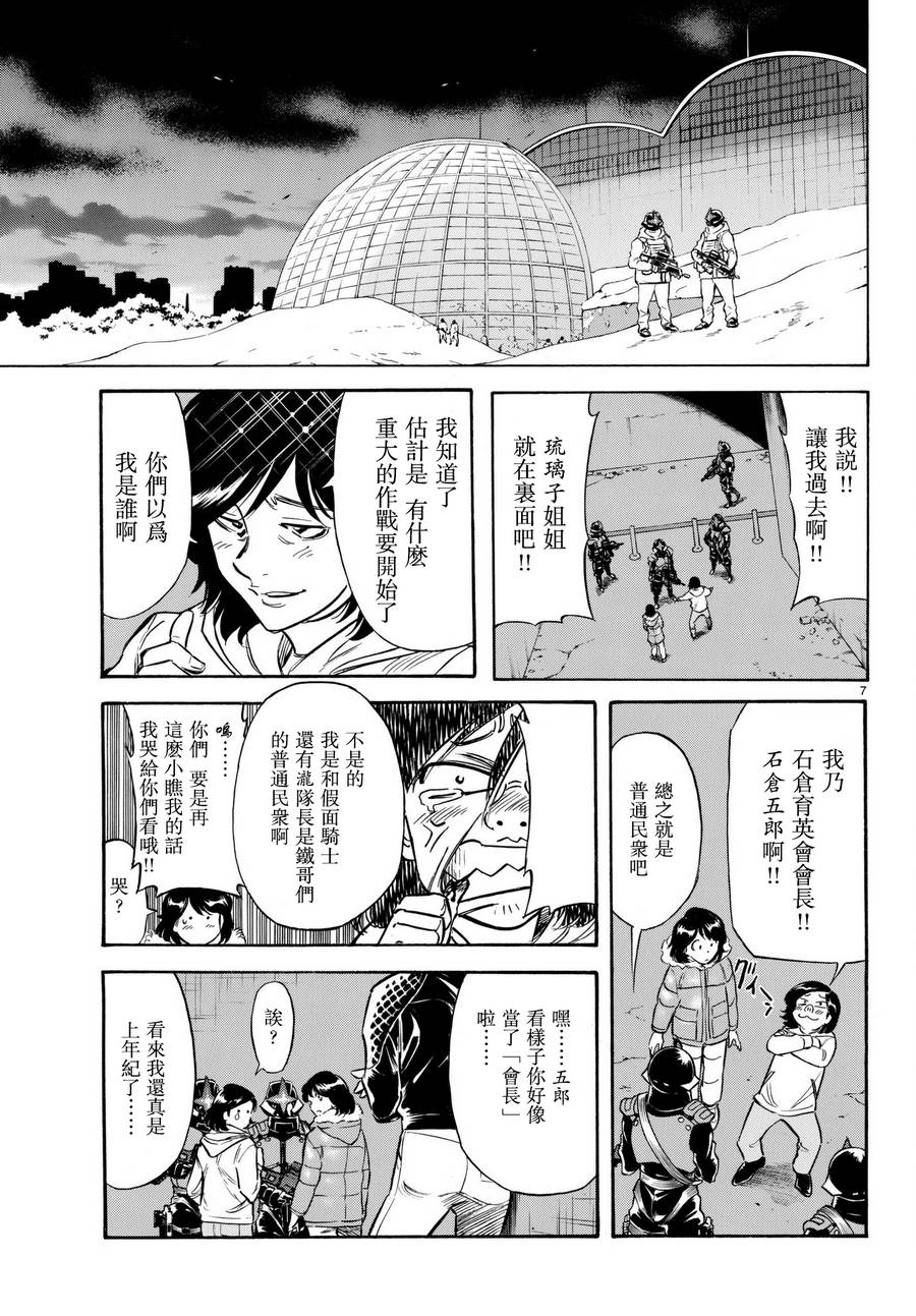 第105话6