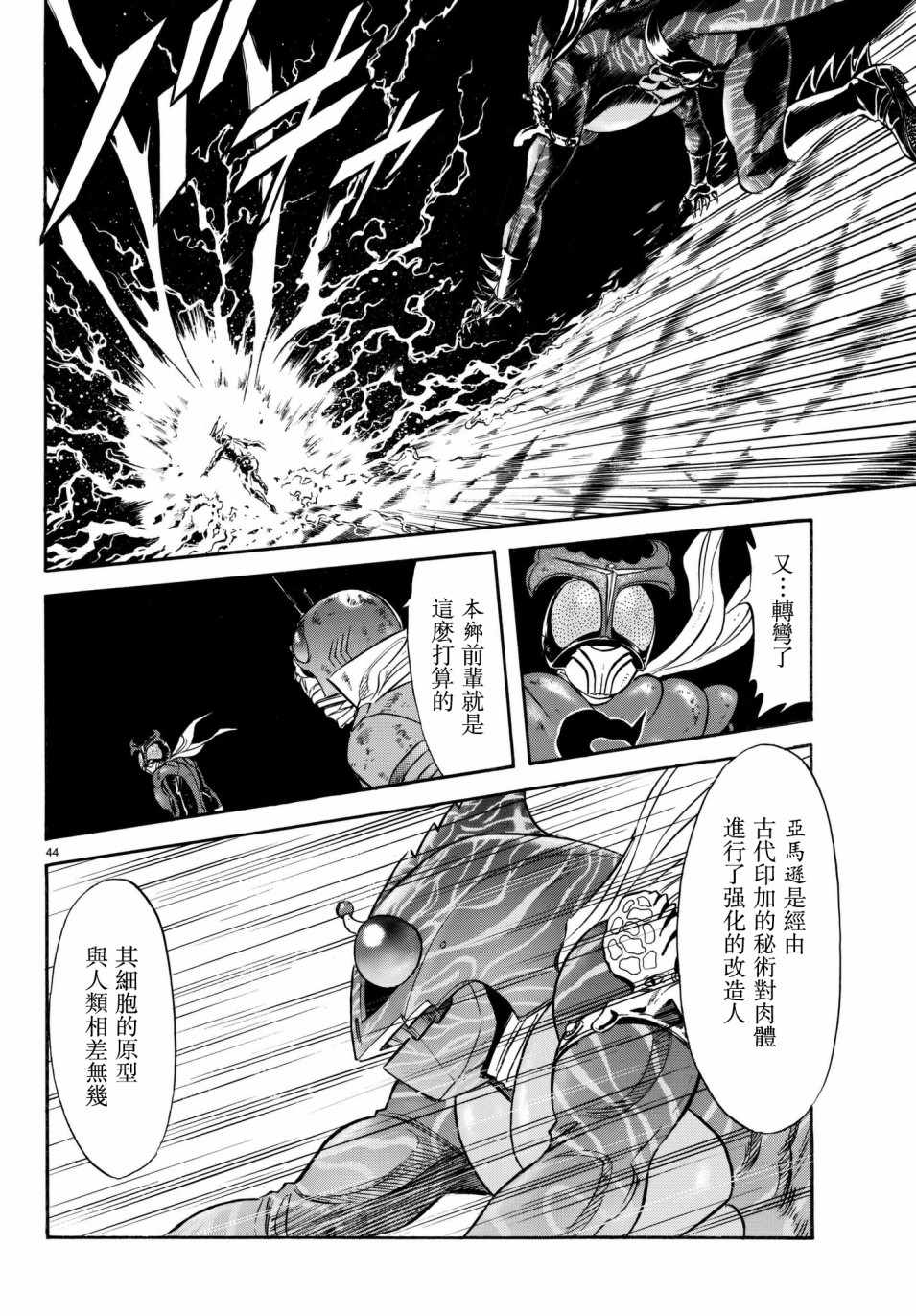 第107话40