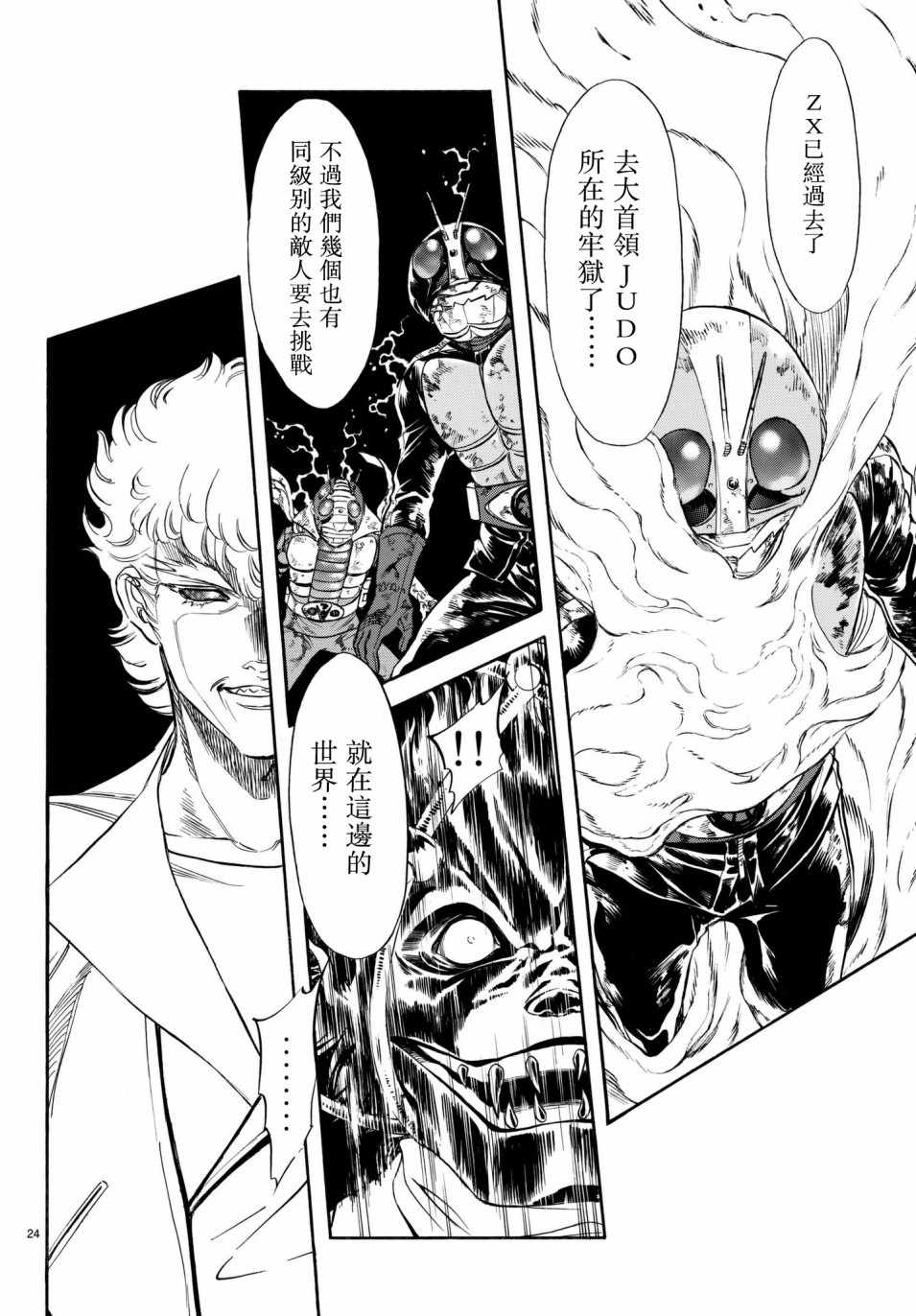 第107话21