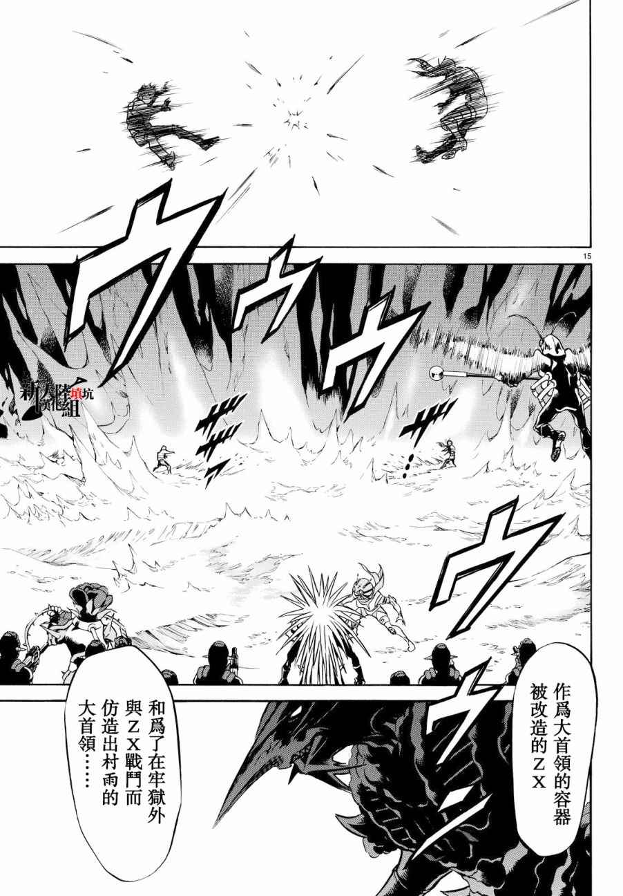 第89话14