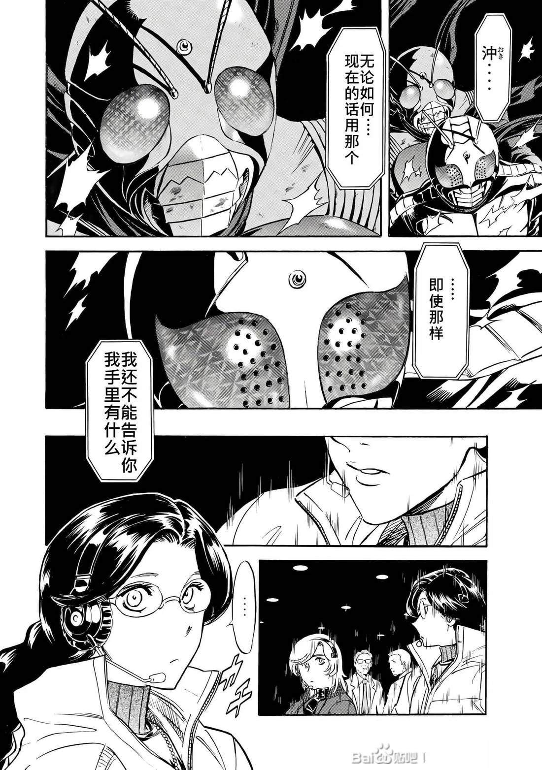第32话54