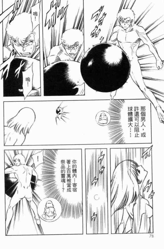 第3卷76