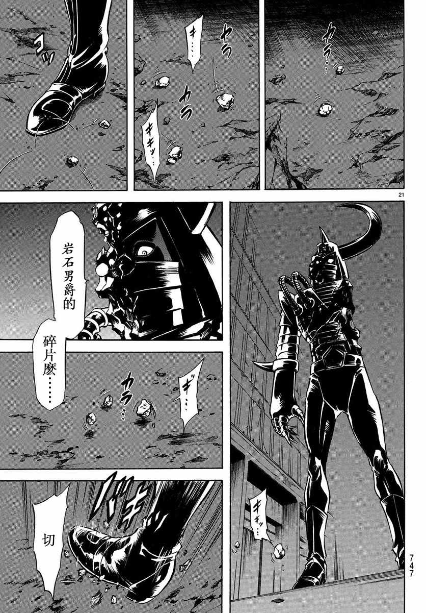 第67话16