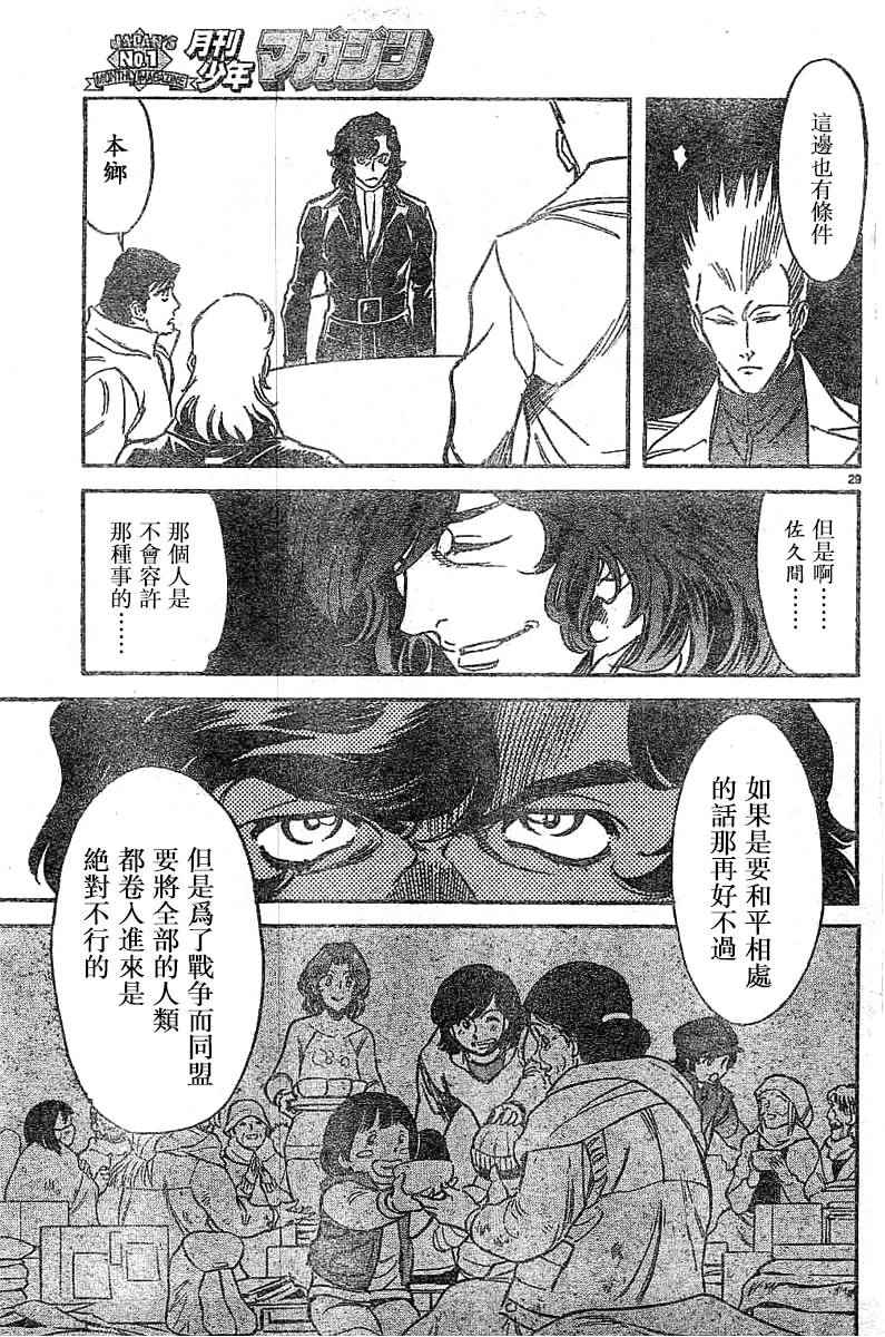 第94话27