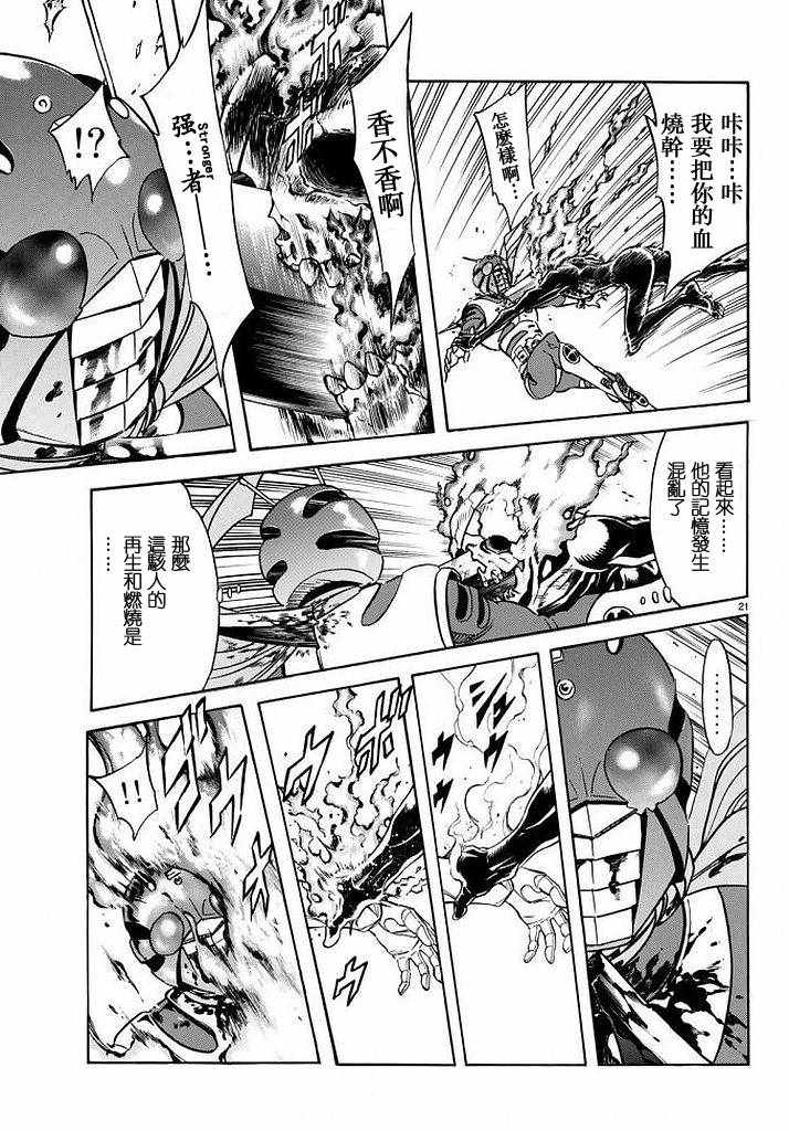 第99话18