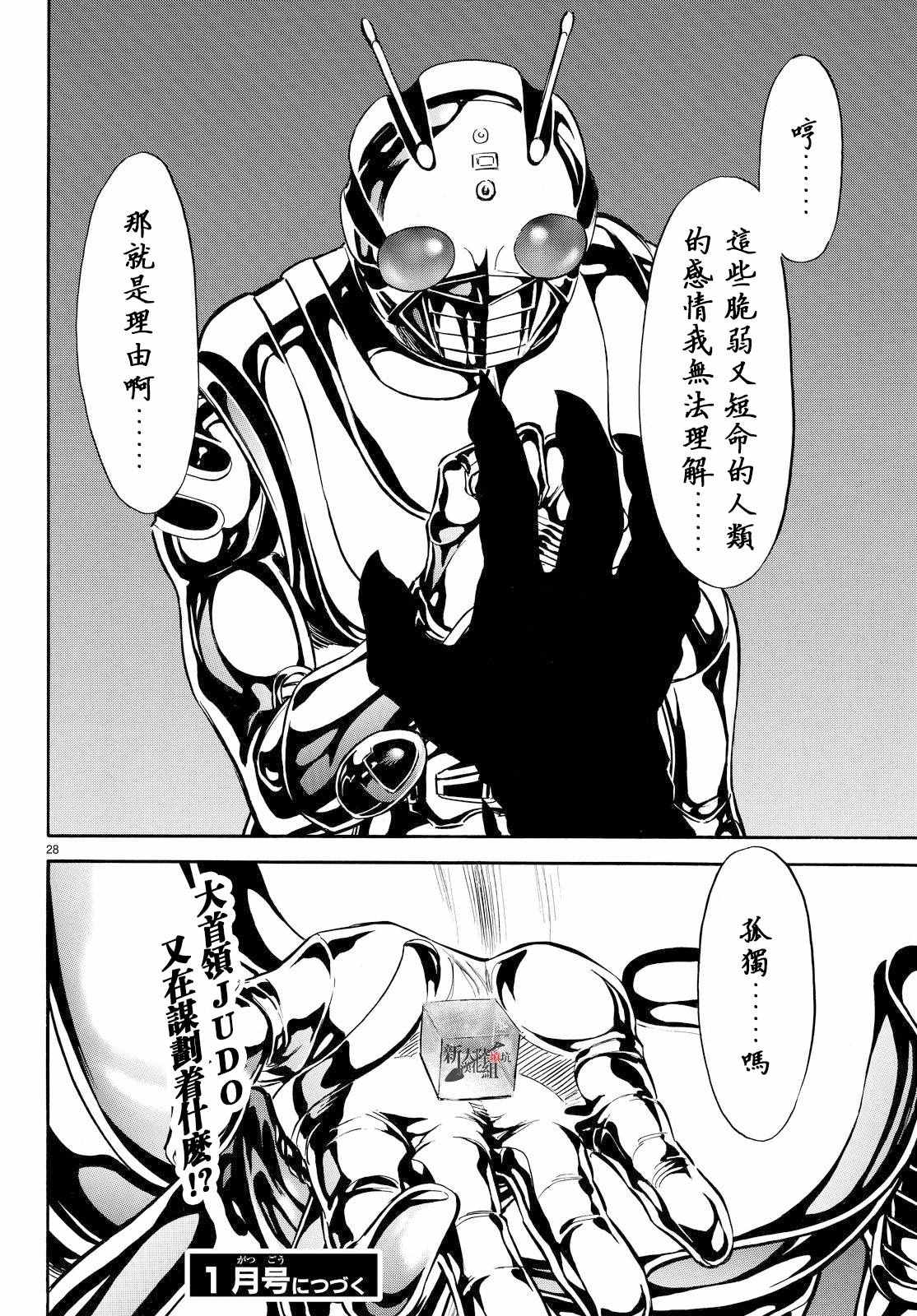 第83话23