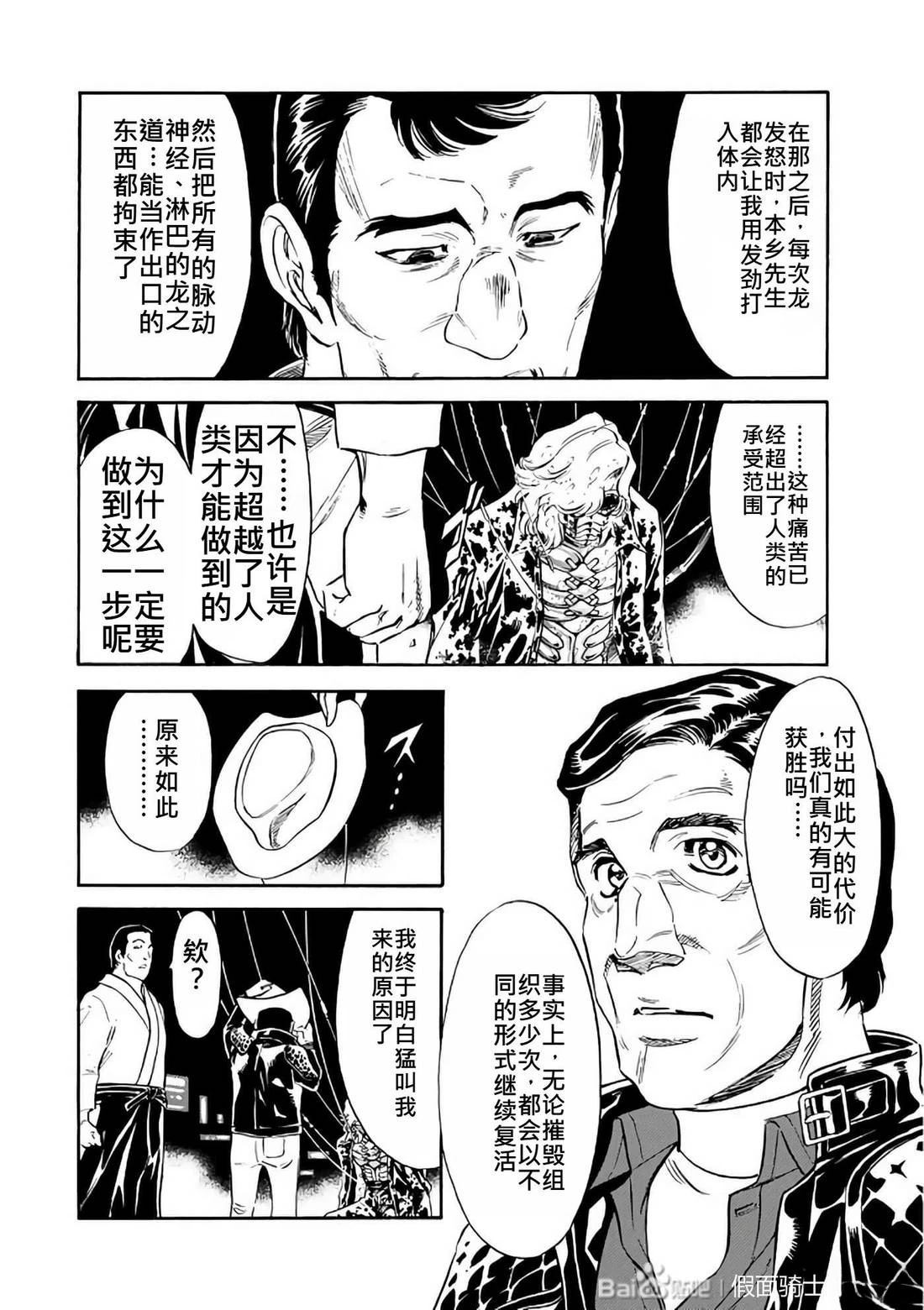 第30话103
