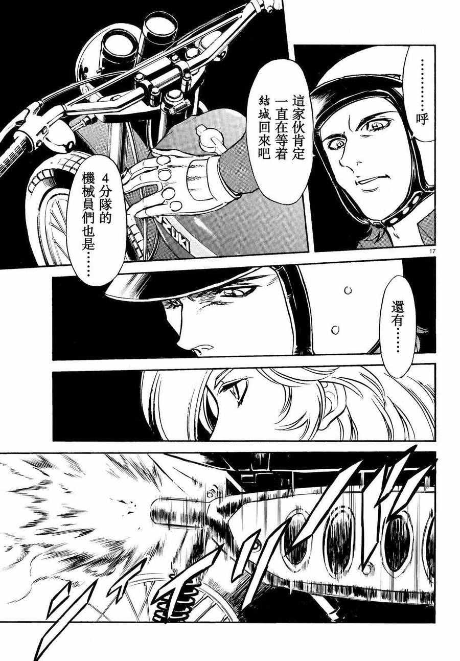 第86话15