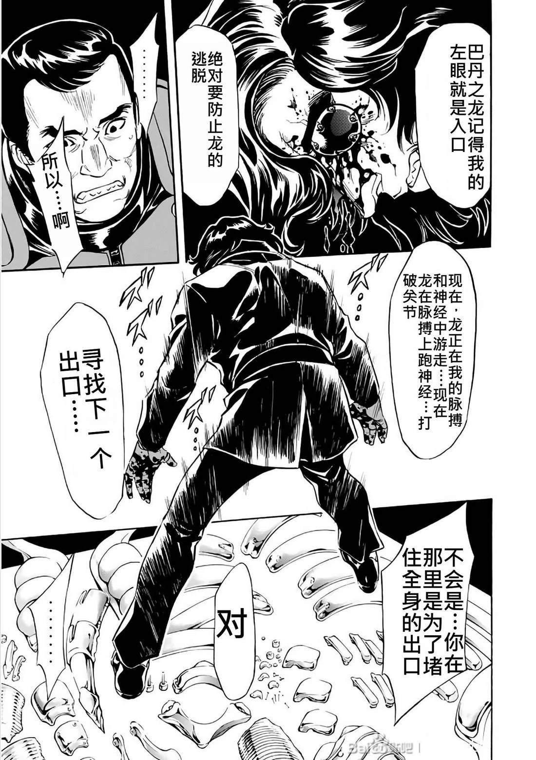 第30话100