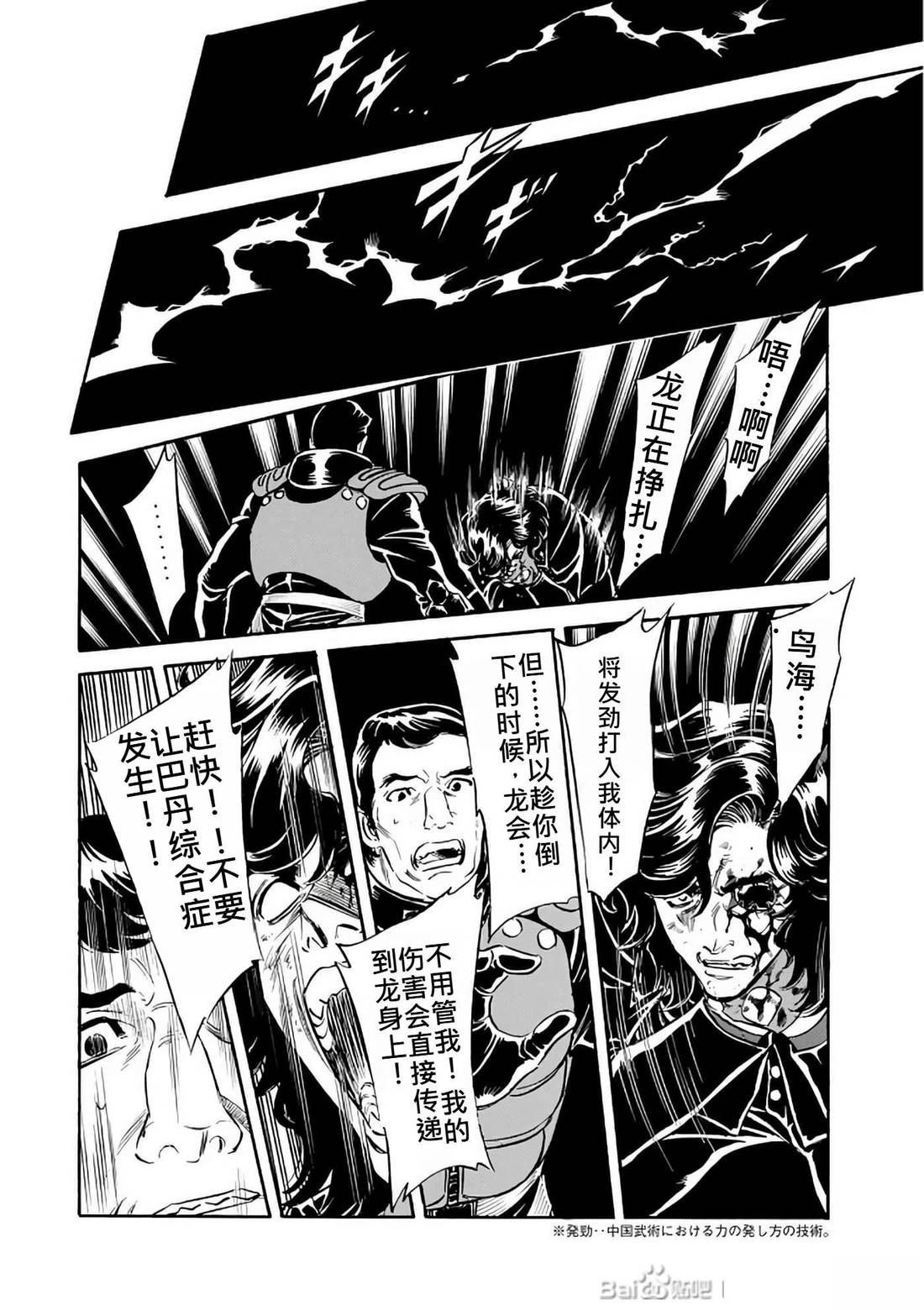 第30话101
