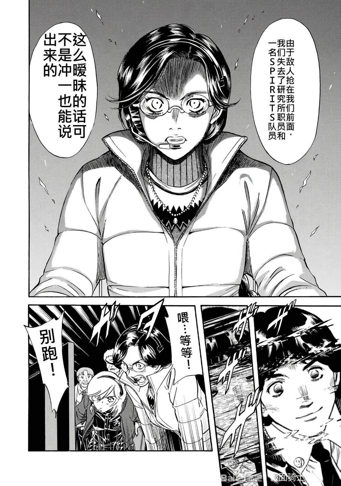 第28话67