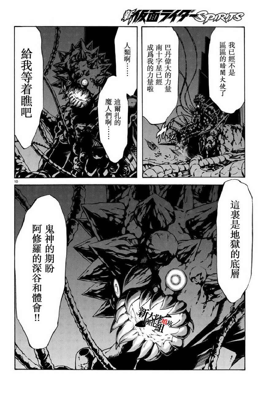 第92话7