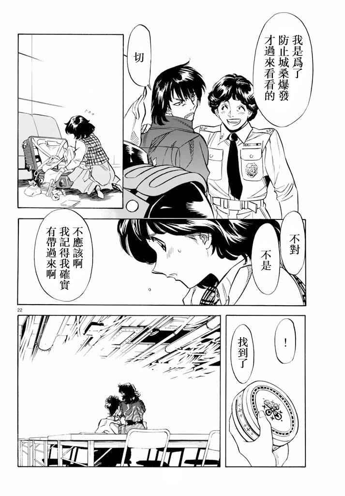 第62话21