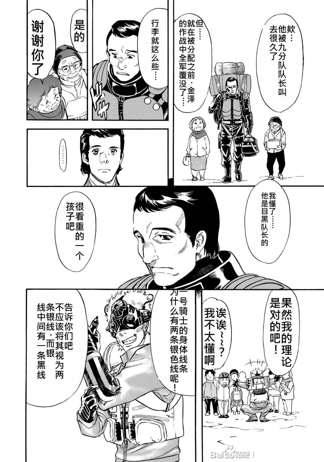 第28话31