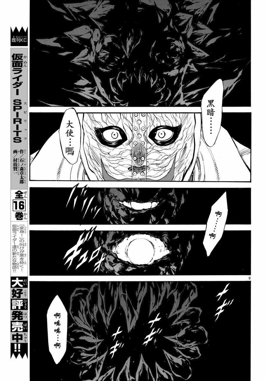 第100话8