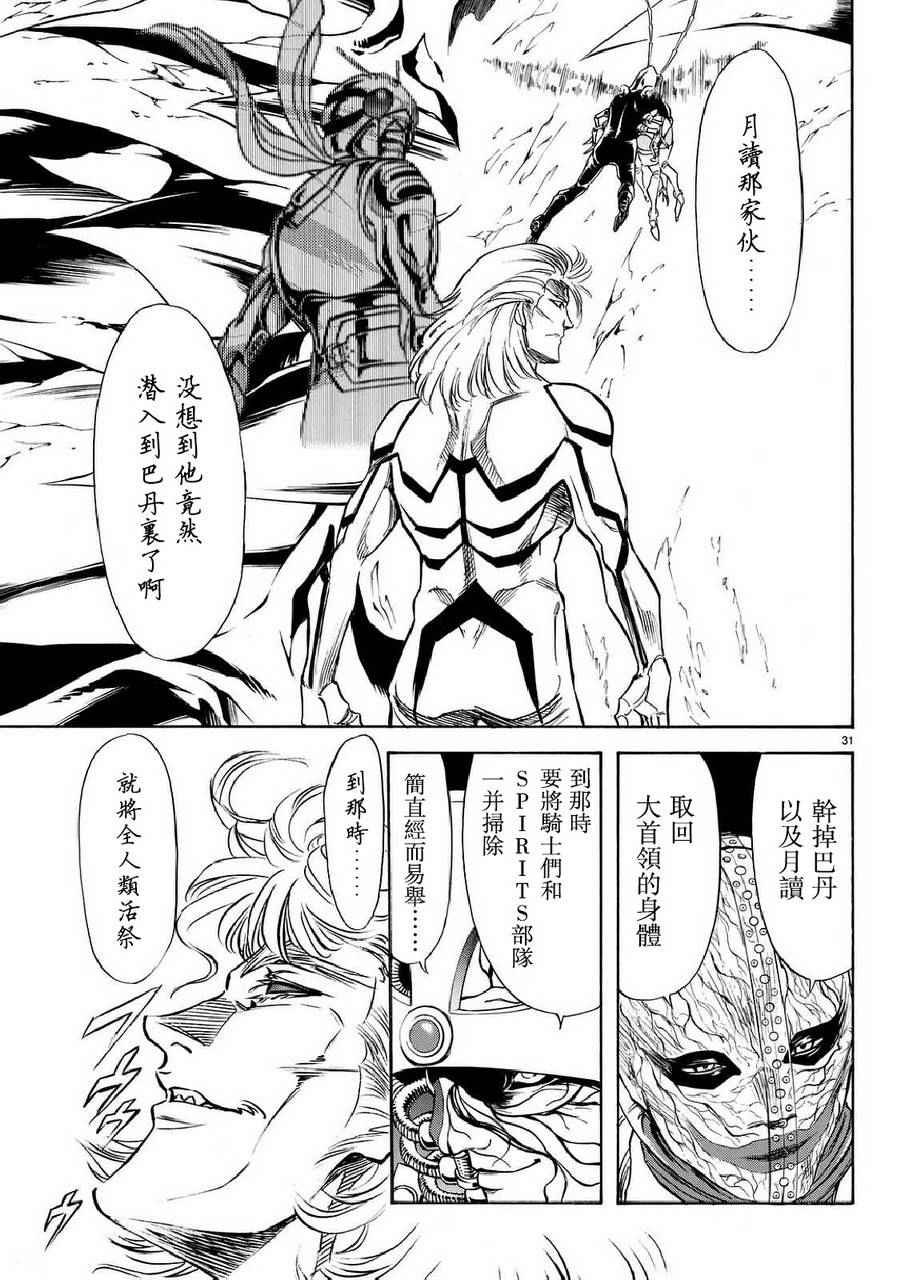 第92话25