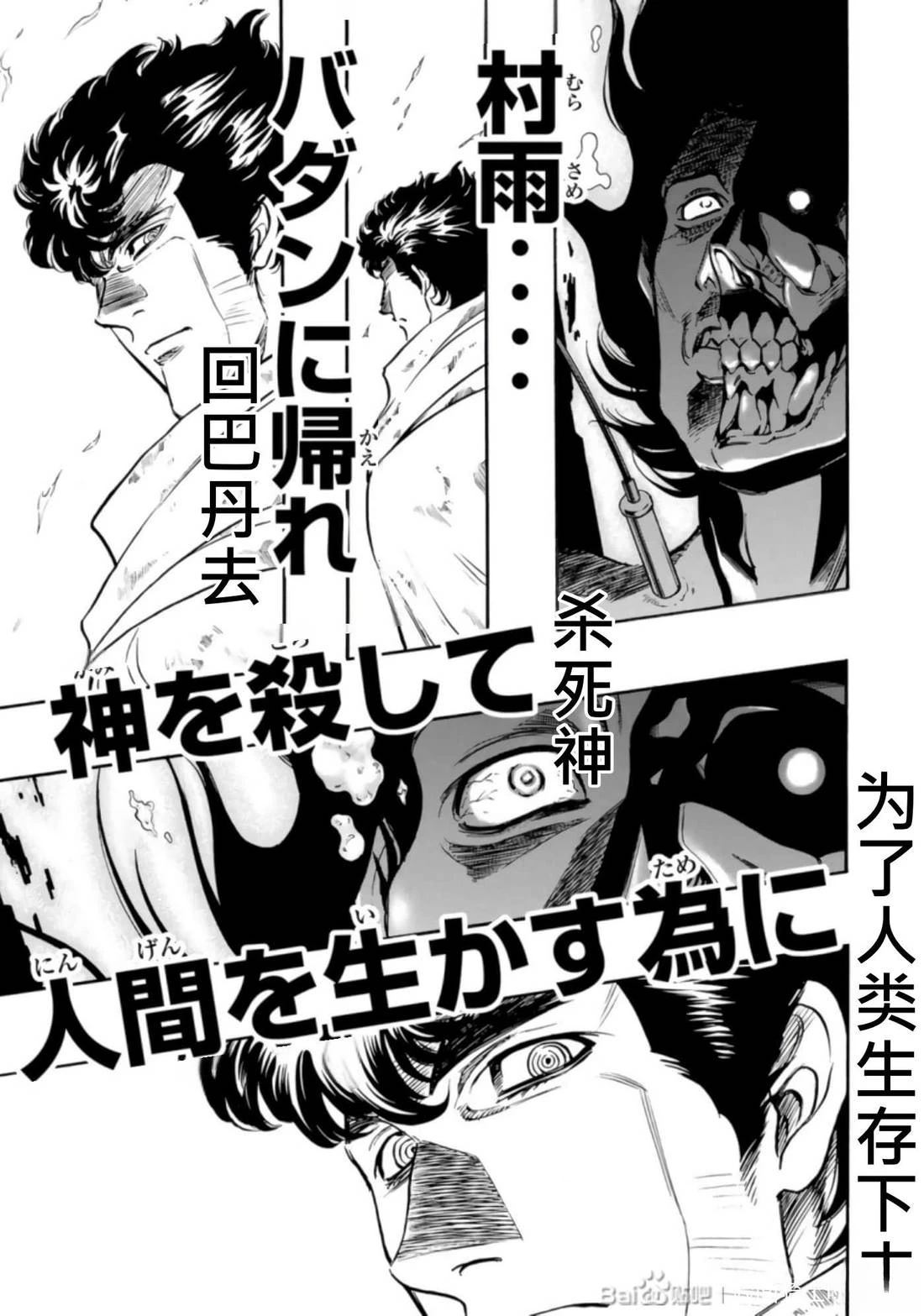 第27话10