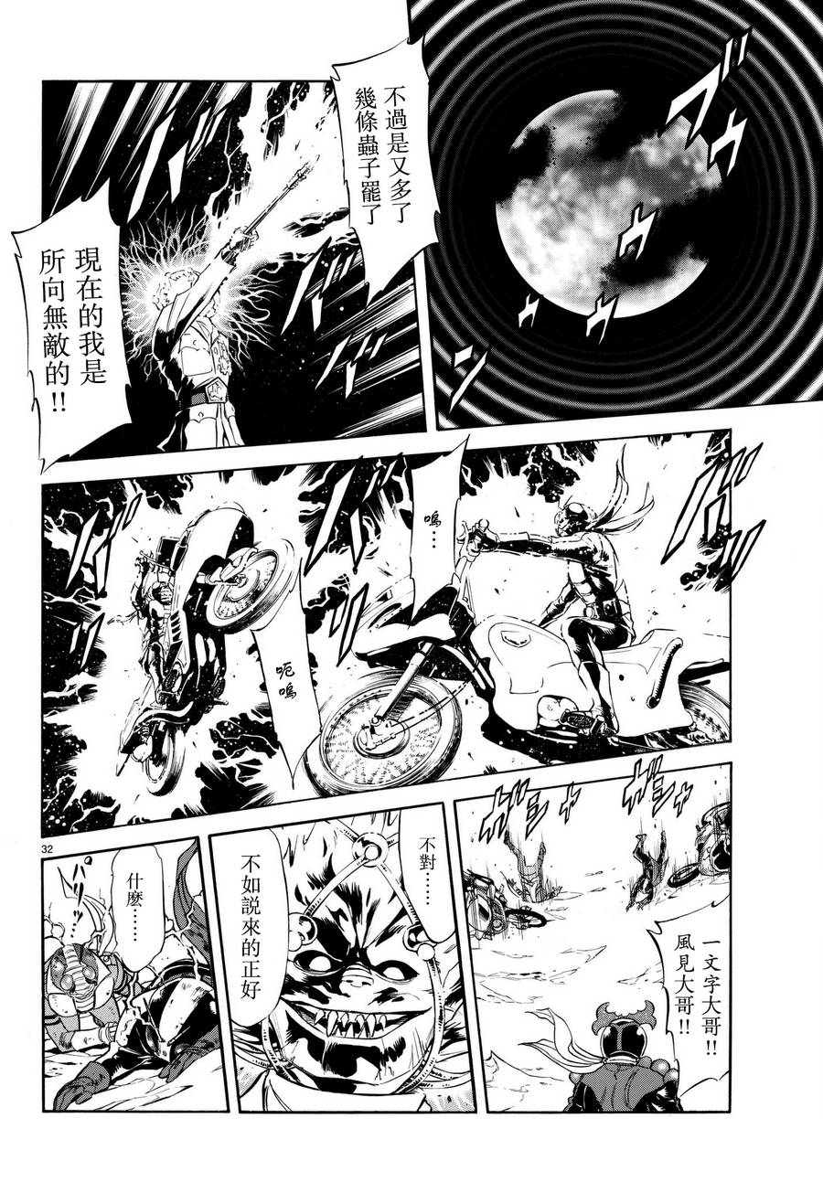 第105话30
