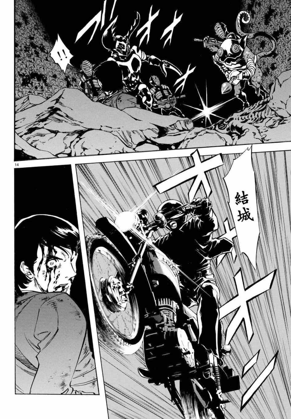 第87话11