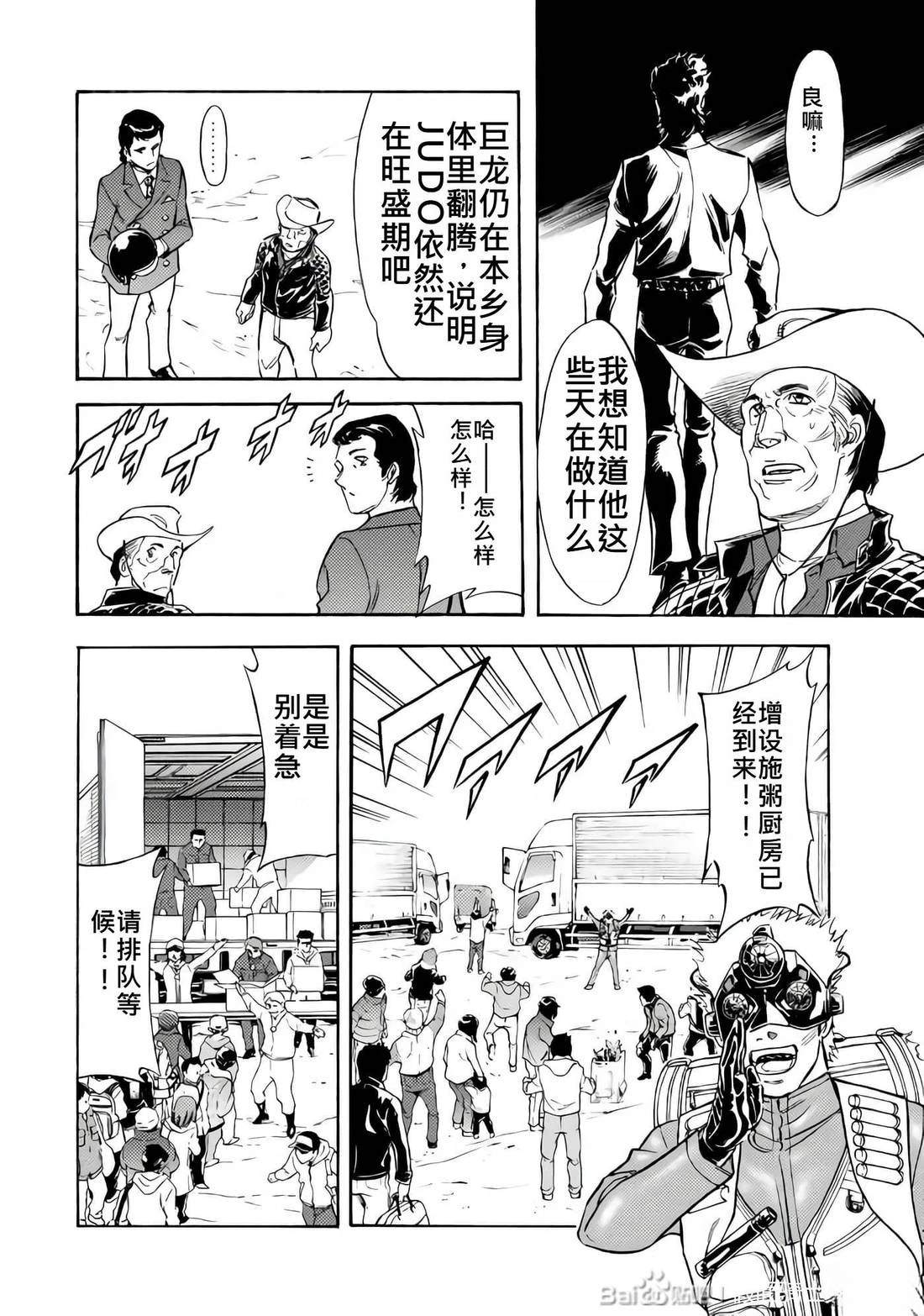 第28话39
