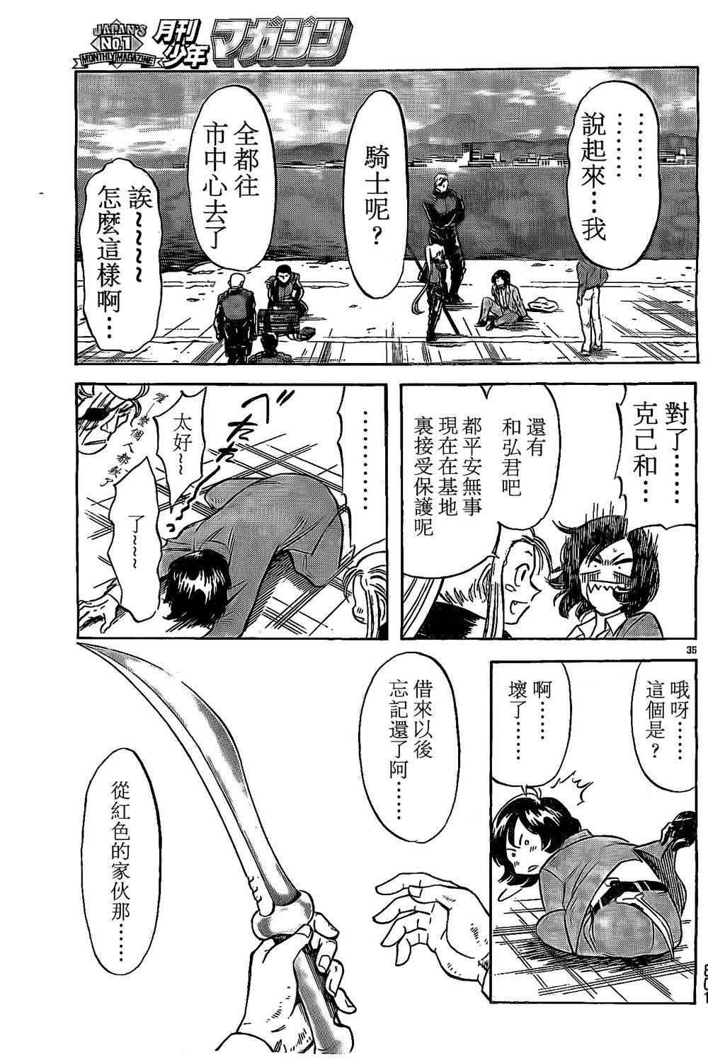 第58话32